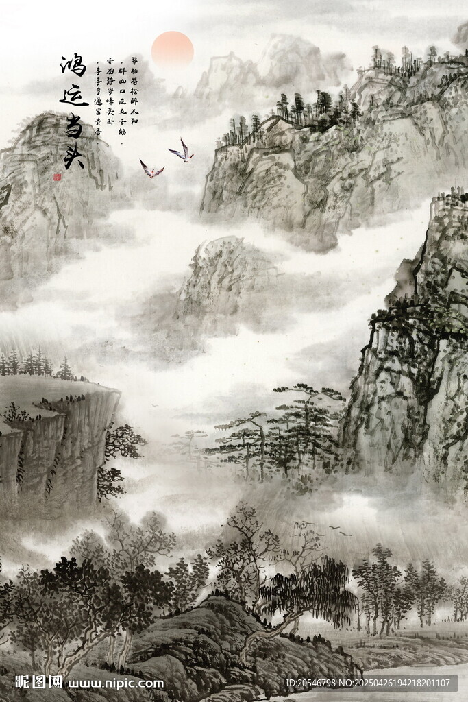 水墨画