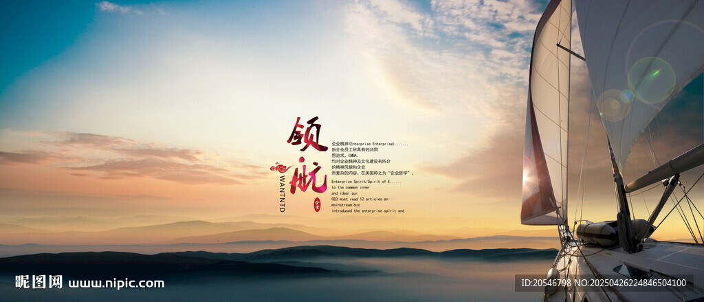 启航