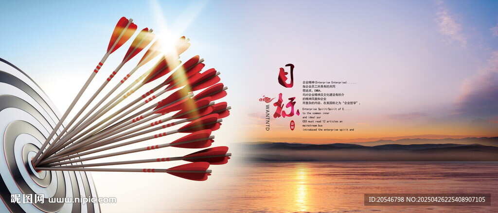 射箭比赛
