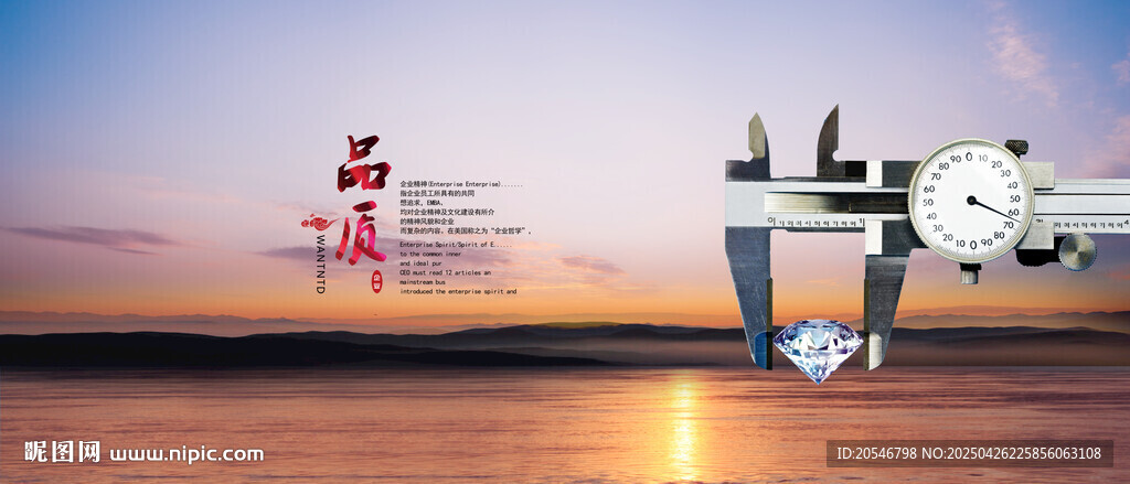 工匠精神