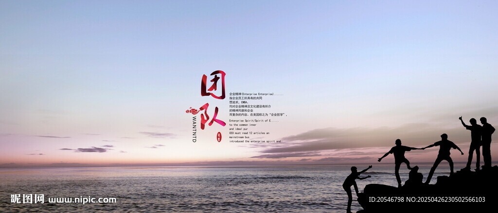 团队协作