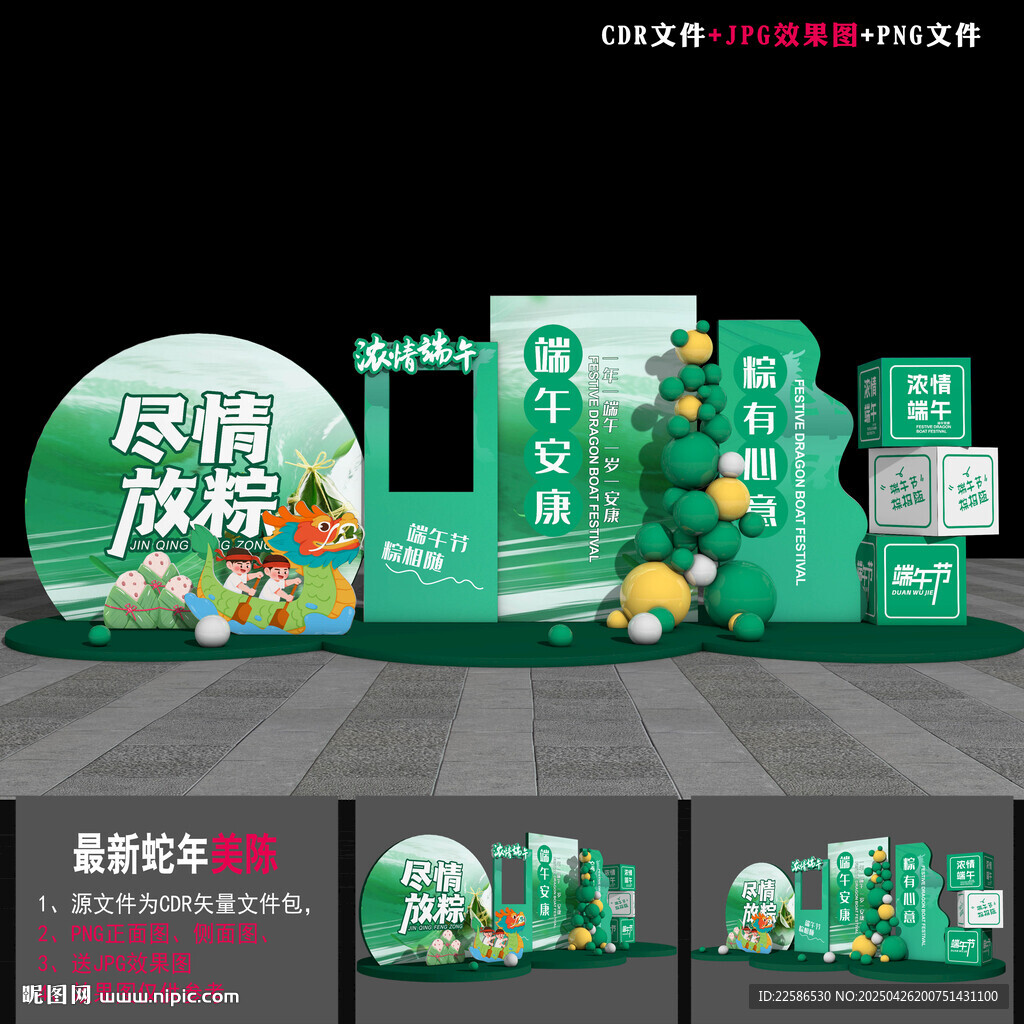 端午美陈
