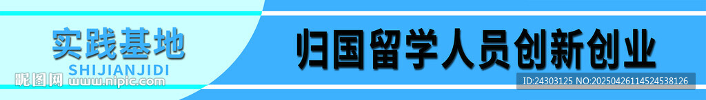 玻璃腰线