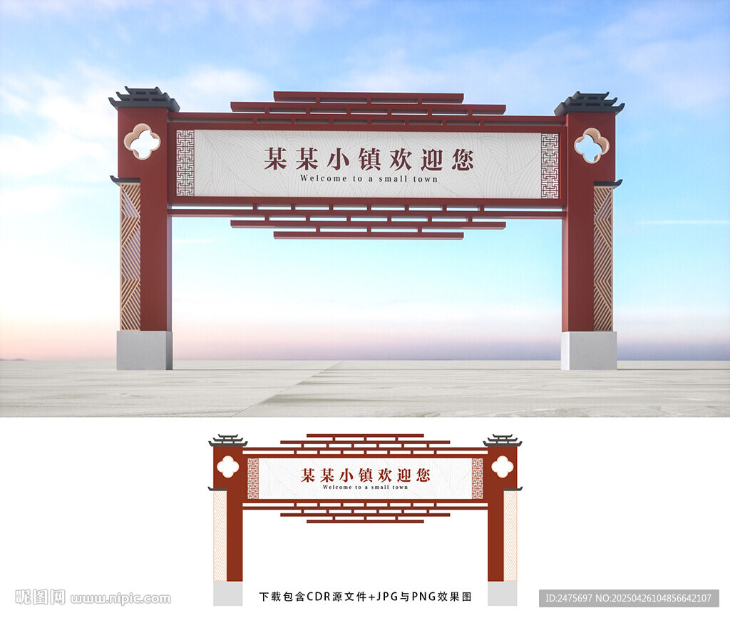 龙门架