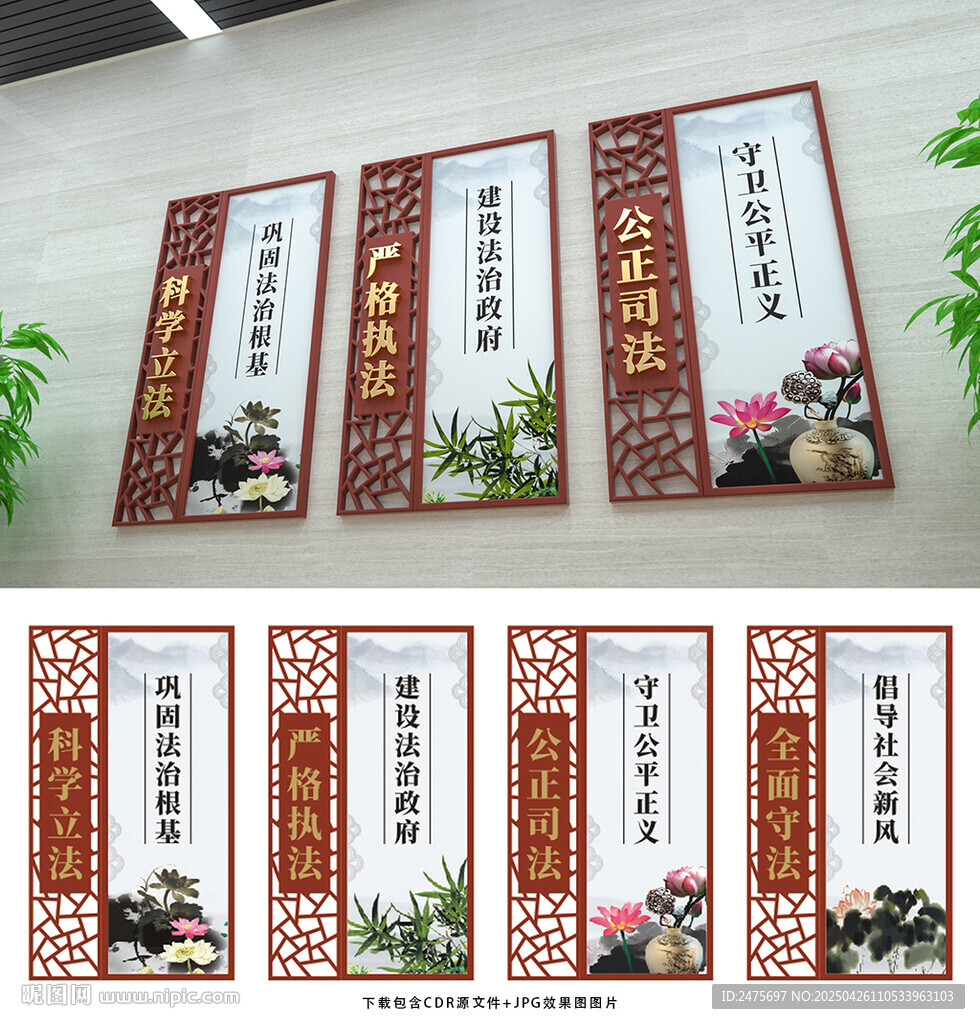 法治展板