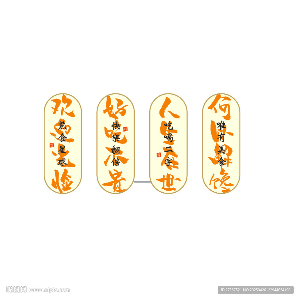 吃喝玩乐餐厅酒店夜市宵夜搞笑画