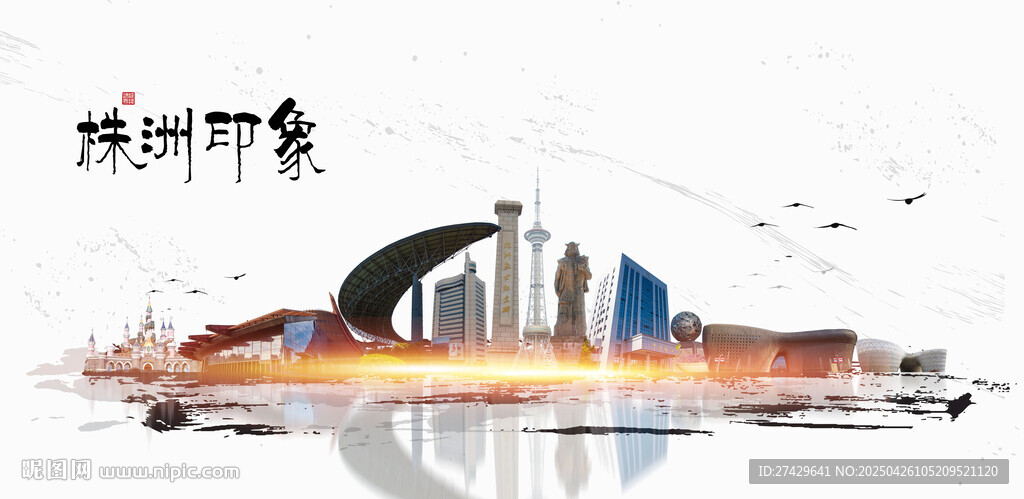 株洲