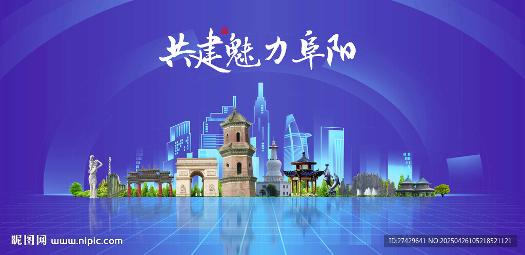 阜阳