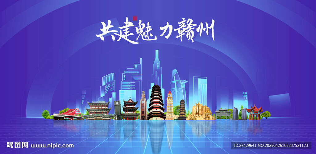 赣州
