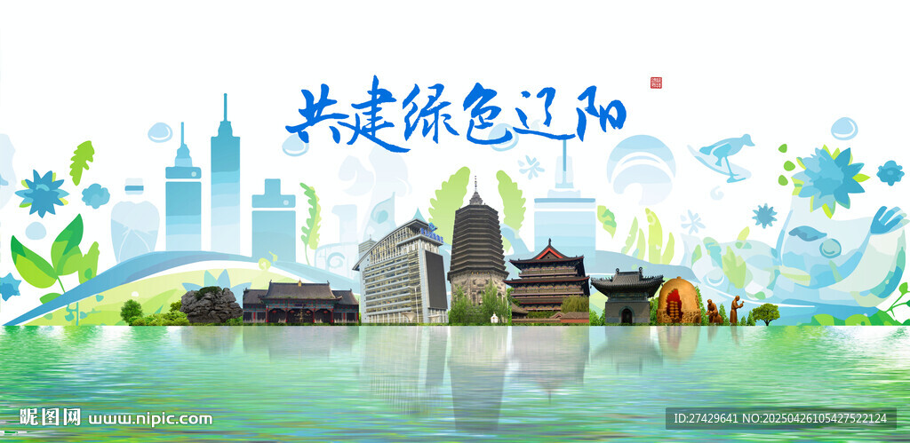 辽阳