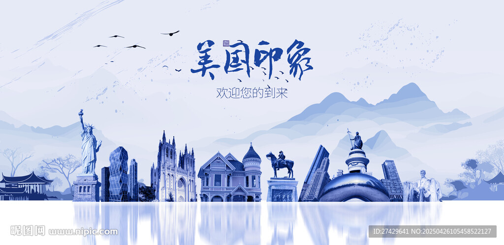 美国
