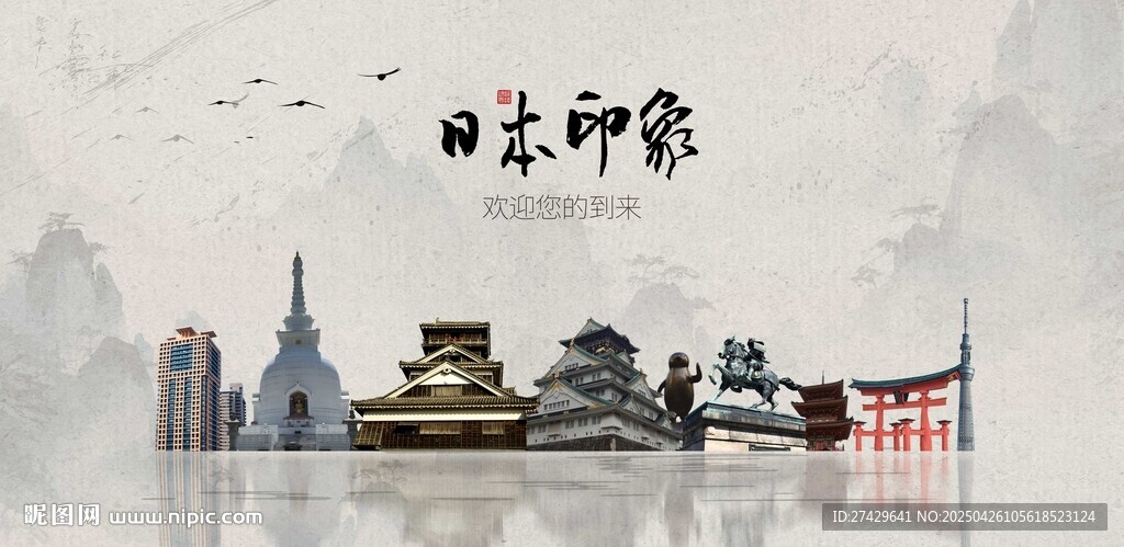 日本