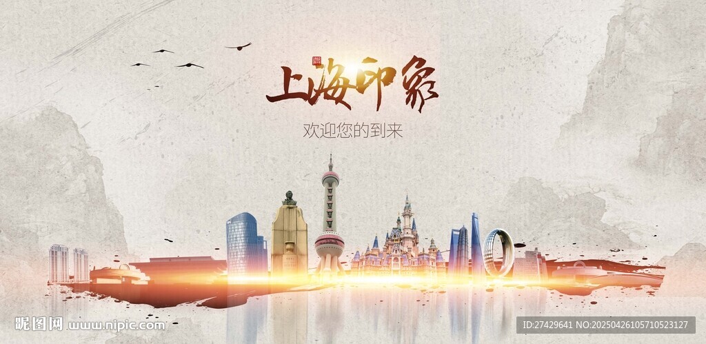 上海
