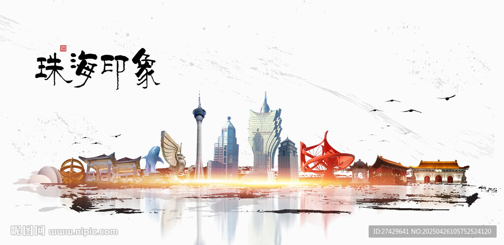 珠海