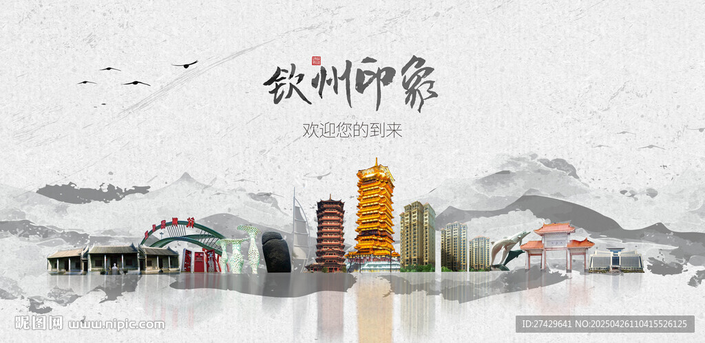 钦州
