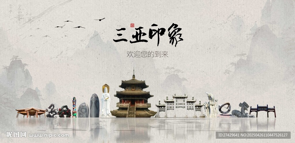 三亚