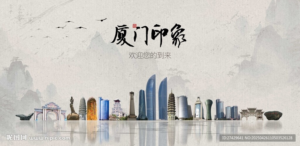 厦门