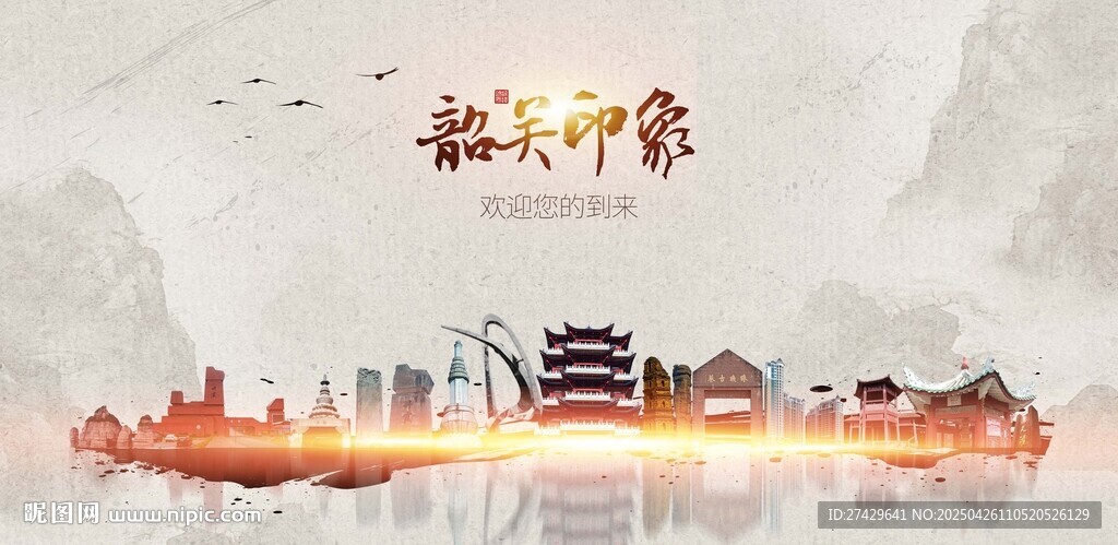 韶关