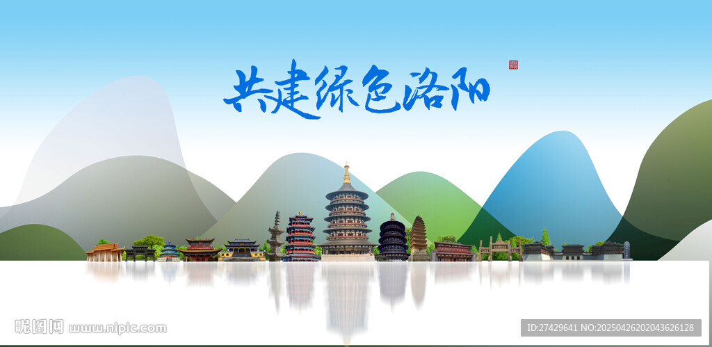 洛阳