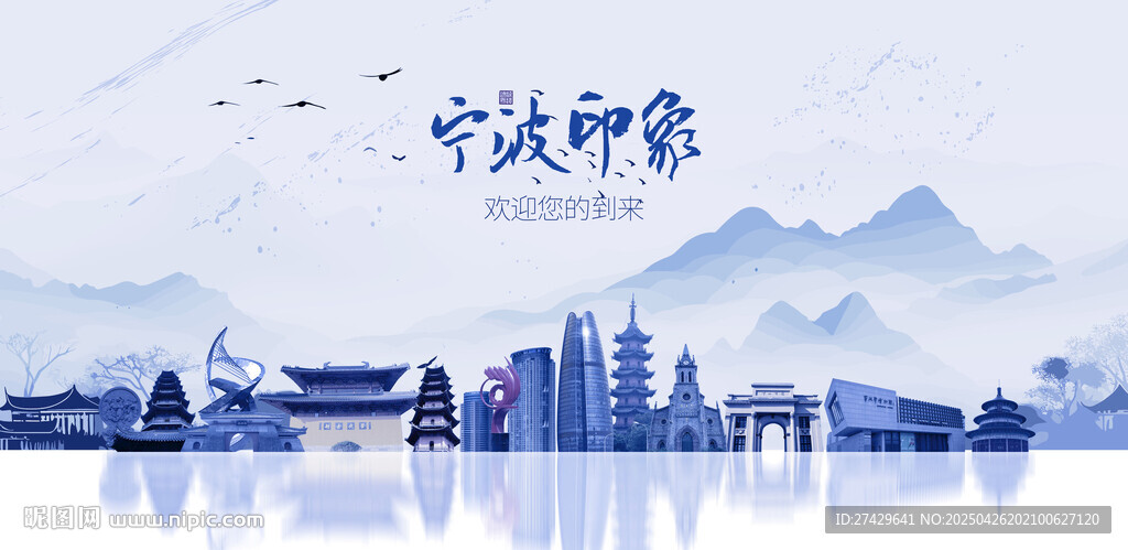 宁波