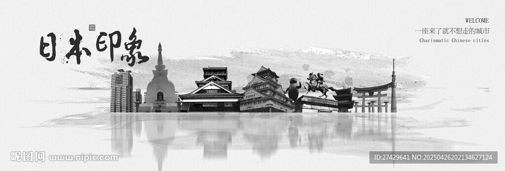 日本
