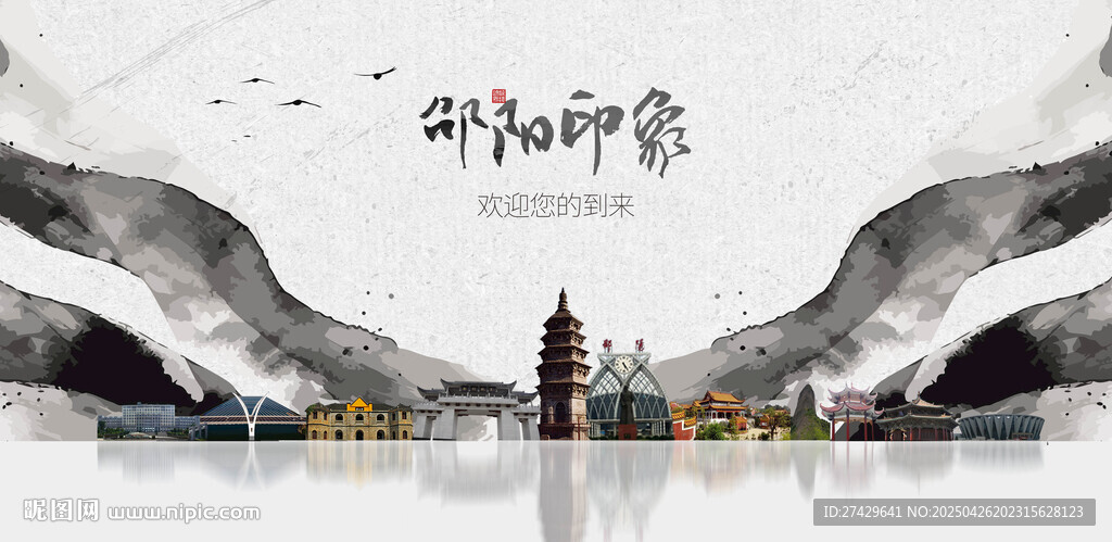 邵阳