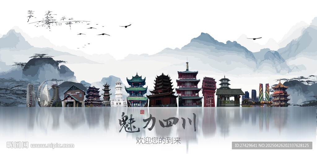 四川