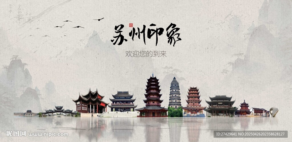 苏州