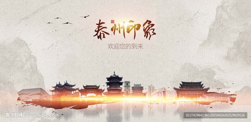 泰州