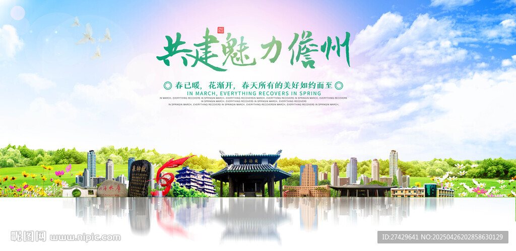 儋州