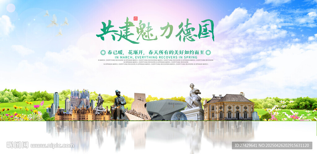 德国
