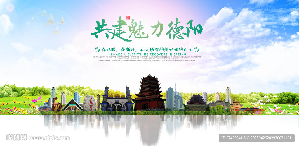 德阳