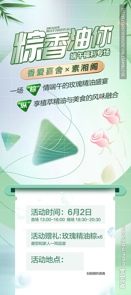端午节展架