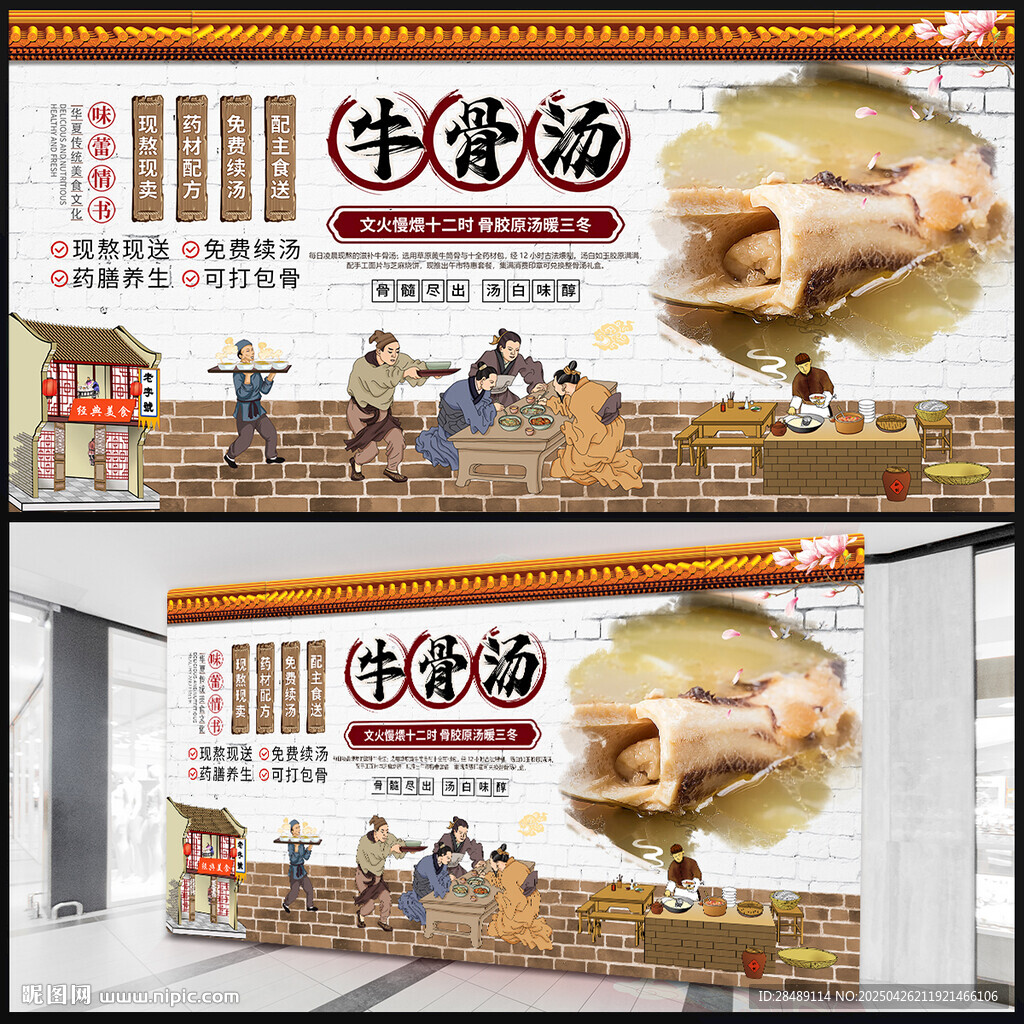 牛骨汤