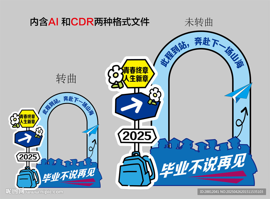毕业打卡框