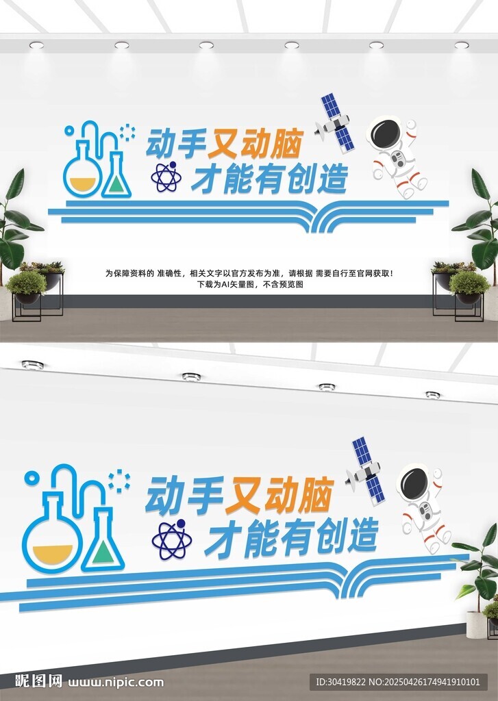 劳技室文化墙