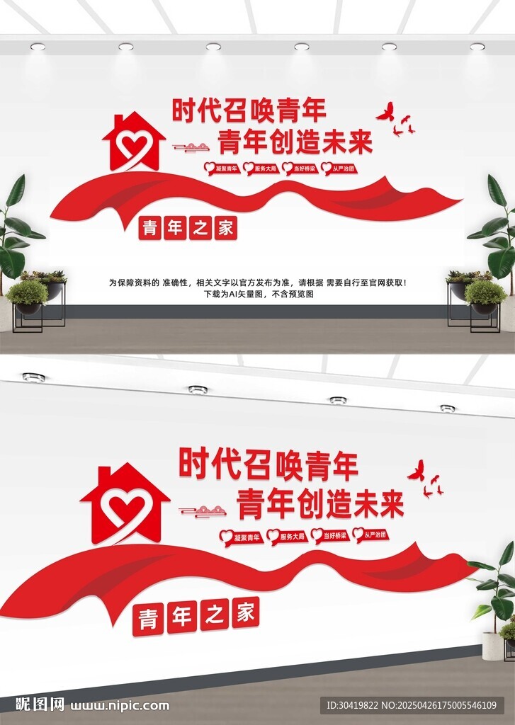 青年之家
