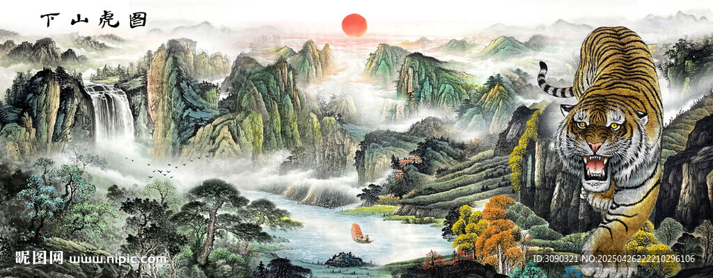 下山虎