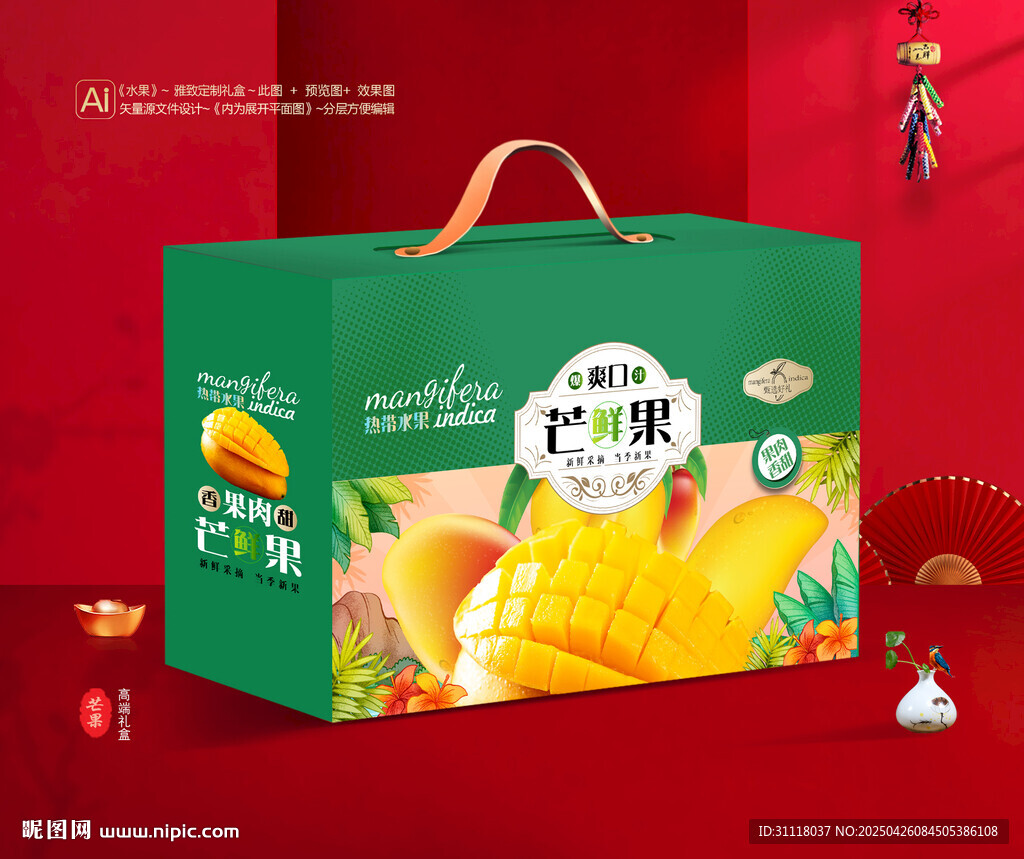 芒果包装 蜜望礼盒
