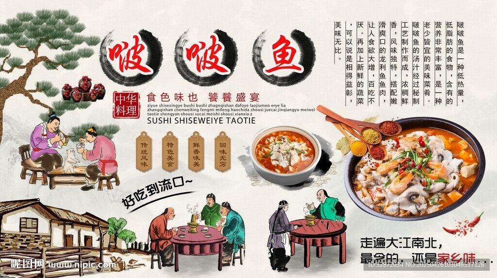 啵啵鱼背景墙