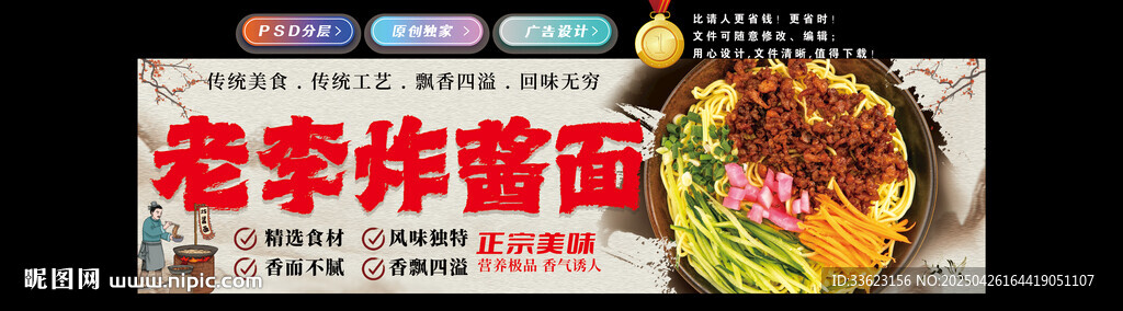 炸酱面