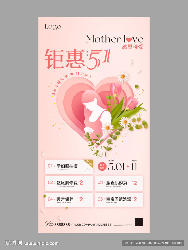 51海报手机朋友圈图片