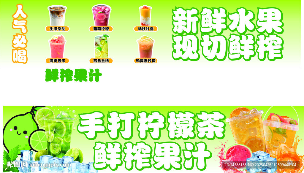 柠檬茶