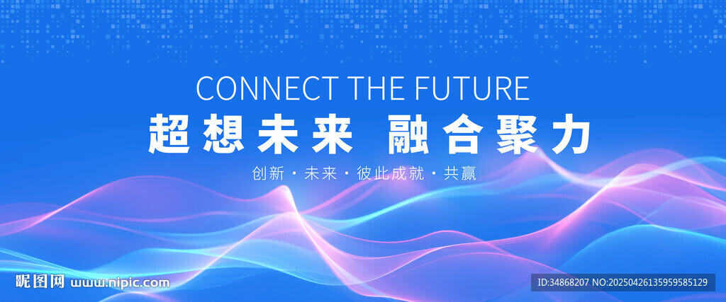 动感线条科技展板