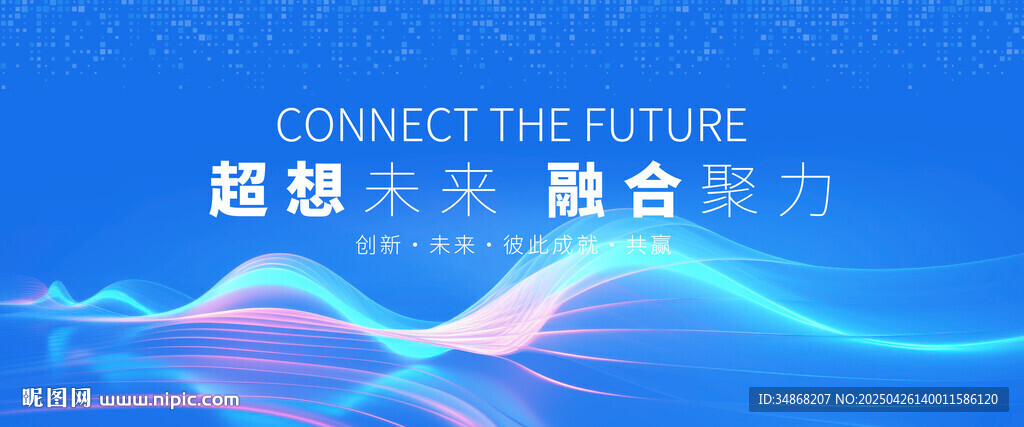 科技会议背景