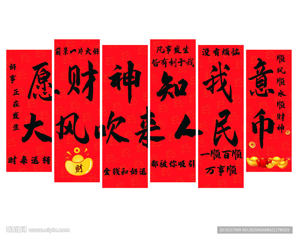 网红墙 打卡