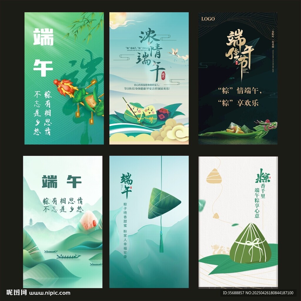 端午