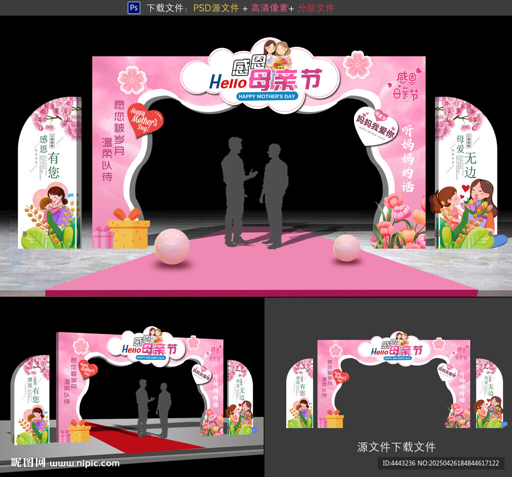 母亲节拱门