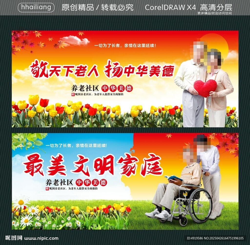 最美文明家庭 