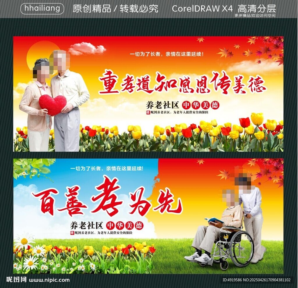 百善孝为先 